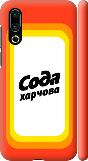 

Чохол Сода UA на Meizu 16S 1582556
