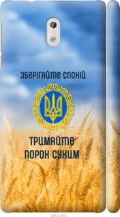 

Чехол Спокойствие v2 для Nokia 3 1272386