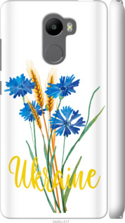 Чехол Ukraine v2 для Xiaomi Redmi 4
