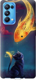 

Чохол Кошкін сон на Oppo Reno5 Pro 1176515