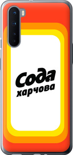 

Чохол Сода UA на OnePlus Nord 1582472