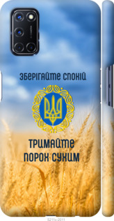 

Чехол Спокойствие v2 для Oppo A72 1272281