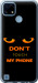 Чехол Don't touch the phone для Realme C21
