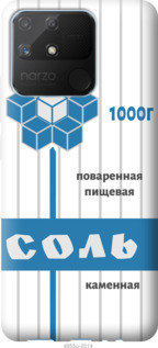 Чохол Сіль на Realme Narzo 50A