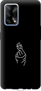 

Чехол Love You для Oppo A74 1174042