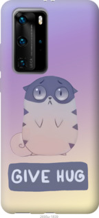 

Чохол Give Hug на Huawei P40 Pro 950421