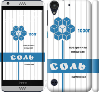 

Чохол Сіль на HTC Desire 630 898866