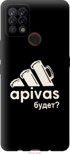 

Чохол А пивас на Tecno Pova LD7 1181698