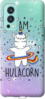 Чехол I'm hulacorn для OnePlus Nord 2