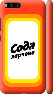 

Чохол Сода UA на Xiaomi Mi6 1582067