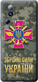 Чехол ЗСУ для Xiaomi 13 Lite