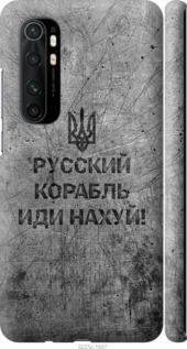 Чохол Російський військовий корабель йди на v4 на Xiaomi Mi Note 10 Lite