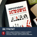 Заказать Карточная игра "Неразгаданные истории" 0031MG 50 загадок на vchehle.ua
