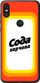 

Чохол Сода UA на Motorola One 1582539