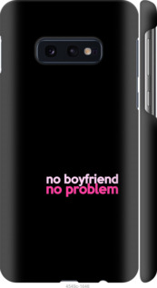 

Чехол no boyfriend no problem для Samsung Galaxy S10e 984968