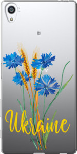 Чехол Ukraine v2 для Sony Xperia Z5 Premium E6883