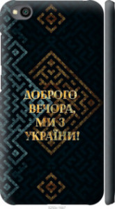 Чехол Мы из Украины v3 для Xiaomi Redmi Go