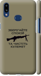 

Чехол Спокойствие для Samsung Galaxy A10s A107F 1270164