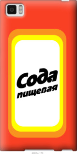 

Чохол Сода на Xiaomi Mi3 941699