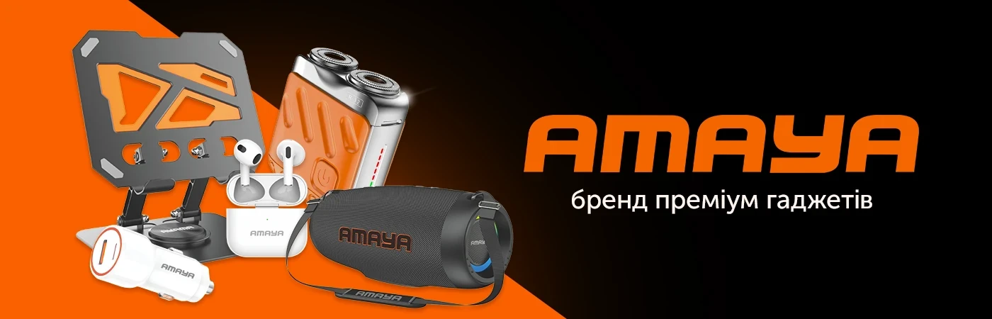 Новинка – Amaya бренд премиум гаджетов
