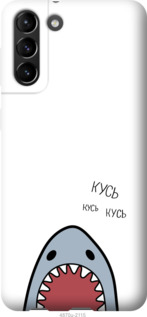 

Чехол Акула для Samsung Galaxy S21 Plus 1141940