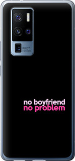 

Чохол no boyfriend no problem на Vivo X50 Pro Plus 1635371