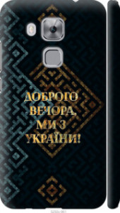 Чехол Мы из Украины v3 для Huawei Nova Plus