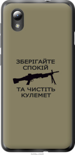 

Чехол Спокойствие для ZTE Blade L8 1270876