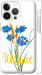 Чехол Ukraine v2 для iPhone 13 Pro