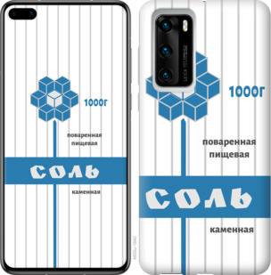 Чехол Соль для Huawei P40