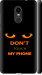 Чехол Don't touch the phone для Xiaomi Redmi Note 4X