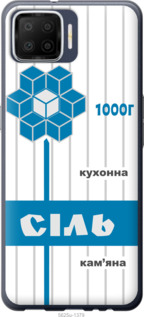 

Чохол Сіль UA на Oppo A73 1558023