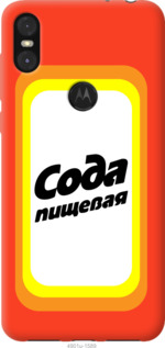 

Чохол Сода на Motorola One 941832