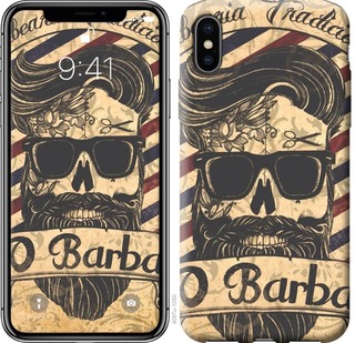 

Чохол Barber Shop на iPhone XS Max 672281