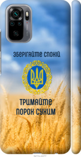 

Чехол Спокойствие v2 для Xiaomi Redmi Note 10 1272009