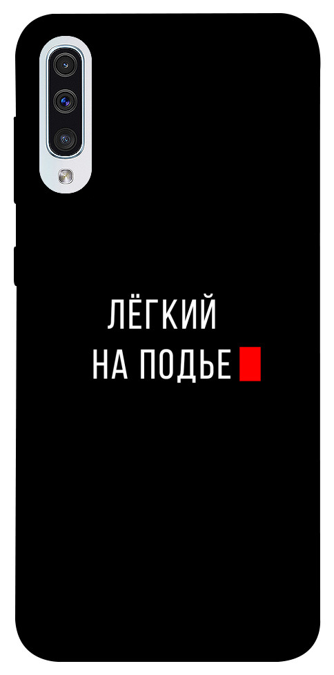

Чехол Легкий на подъе для Samsung Galaxy A50 (A505F) 1072123