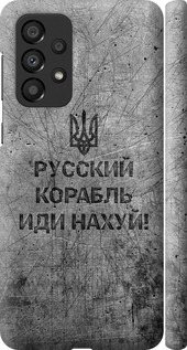 Чехол Русский военный корабль иди на v4 для Samsung Galaxy A33 5G A336B