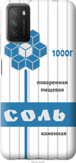 Чехол Соль для Xiaomi Poco M3