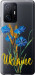 Чохол Ukraine v2 на Xiaomi 11T