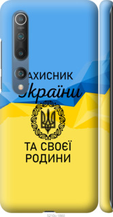 

Чехол Защитник для Xiaomi Mi 10 Pro 1271290