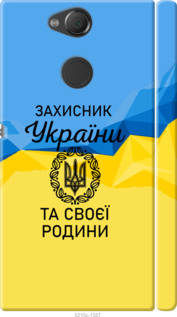 

Чехол Защитник для Sony Xperia XA2 H4113 1271159
