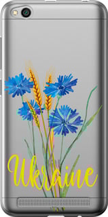 Чохол Ukraine v2 на Xiaomi Redmi 5A