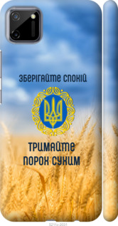 

Чехол Спокойствие v2 для Realme C11 2020 1272225