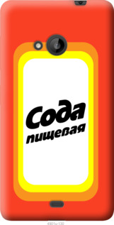 

Чехол Сода для Microsoft Lumia 535 941889
