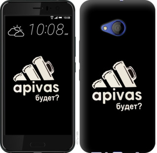 

Чехол А пивас для HTC U11 Life 813605