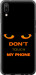 Чехол Don't touch the phone для Meizu E3
