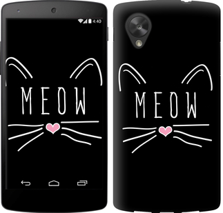 

Чохол Kitty на LG Nexus 5 628468