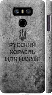 Чохол Російський військовий корабель йди на v4 на LG G6