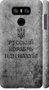Чохол Російський військовий корабель йди для LG G6 H870DS