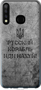 Чехол Русский военный корабль иди на v4 для Tecno Camon 12 CC7
